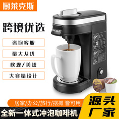 キッチンのアメリカ式kcupカプセルコーヒーマシン家庭用ホテル用シングルカップコーヒー粉で国境を越えた対外貿易を抽出する