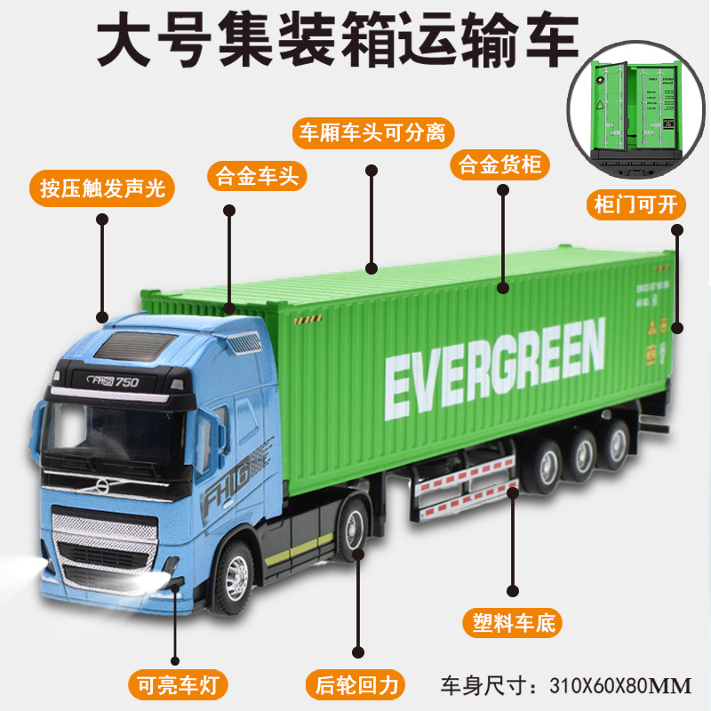 Simulación de aleación contenedor camión de contenedor transfronterizo venta caliente remolque camión de transporte modelo de automóvil juguete