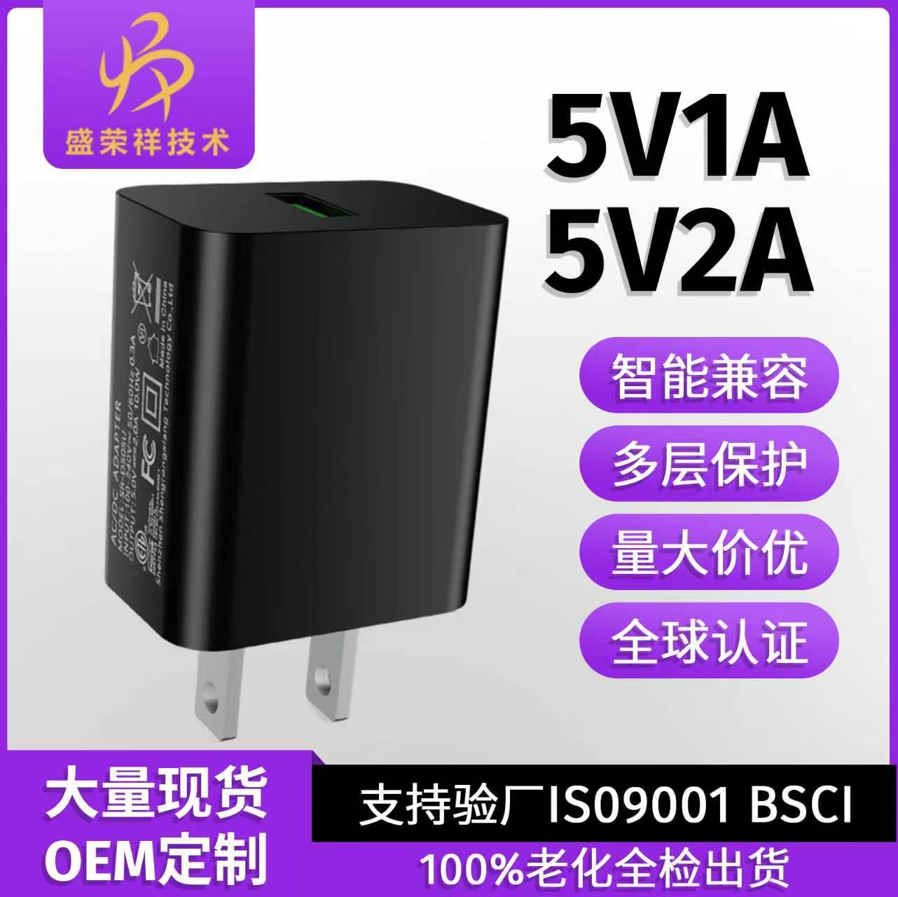 5v2a美规充电器 现货手机USB电源适配器1a安卓插头美标手机充电头