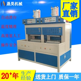 塑料包装机械;吸塑机;成型模