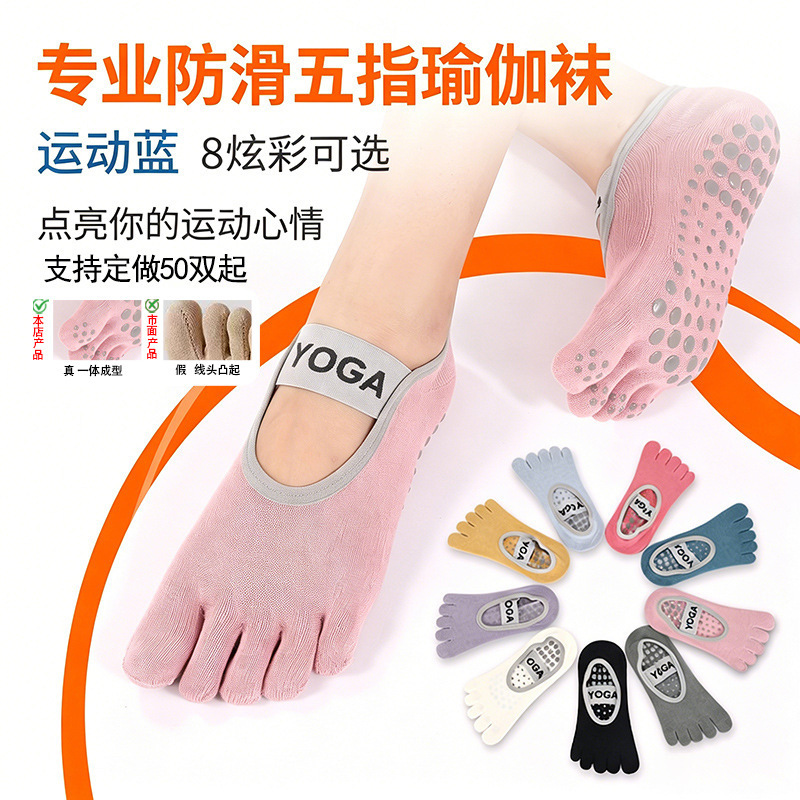 Yoga Socks with Non-Slip Grip, Five-Toe Design, Open Back, Low-Cut, Multi-Color, Breathable Yoga and Pilates Fitness Sports Socks Yoga Socks with Non-Slip Grip, Five-Toe Design, Open Back, Low-Cut, Multi-Color, Breathable Yoga and Pilates Fitness Sports Socks