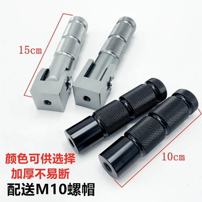 Cover Flow Blocker, Aluminum Alloy: Electric vehicle pedal
