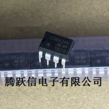 UC3842AN=KA3842B=UC3842AL集成块IC 开关电源管理芯片 全新原装