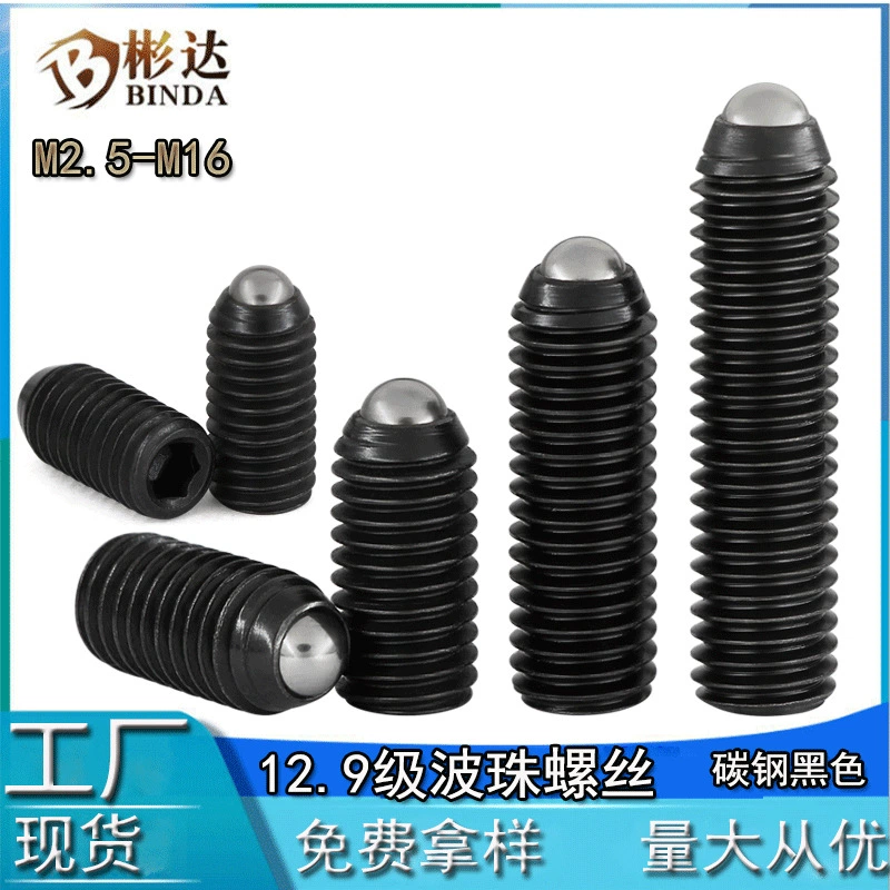 12,9 класс углеродистой стали шестигранник шариковый винт волновой винт позиционирующий винт волновой шариковый затяжной винт со стальным шариком
