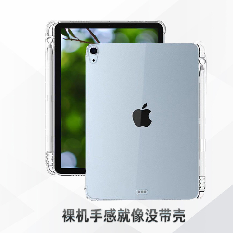 适用ipadPro透明平板套ipad透明壳ipad带笔槽透明平板保护壳