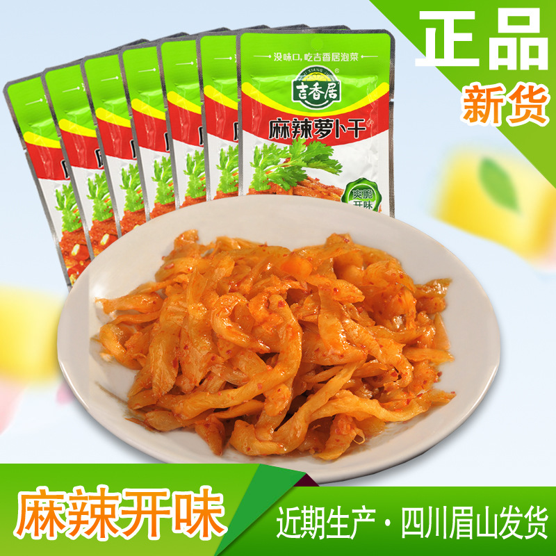 Jixiangju Spicy Radish Sticks 52g Small Packaging Crispy Radish Snacks, Ready-to-Eat Sichuan Pickled Flavor