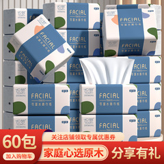 60 packs of tissue paper, whole box portable household economical paper towels, wholesale facial tissue, toilet paper, handkerchief paper towels