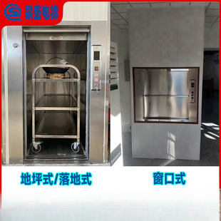 Food transfer machine hotel traction sundries elevator restaurant canteen dining ladder kitchen small elevator simple elevator