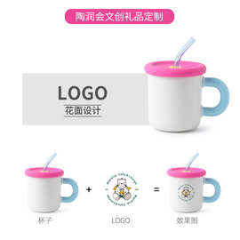 陶瓷定制有盖的陶瓷杯子带吸管马克杯定制ins创意茶杯吸管杯