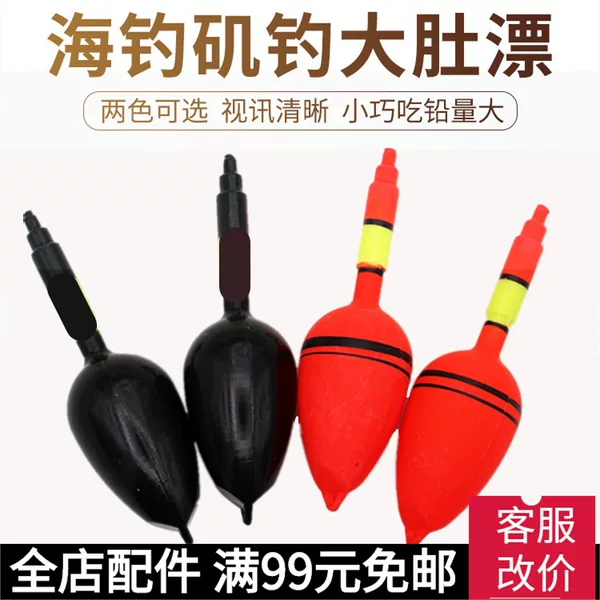 Far-throw buoy sea fishing rock fishing Sea Pole drift Apo floating silver carp and Bighead drift eye-catching fish drift belly drift explosive hook drift