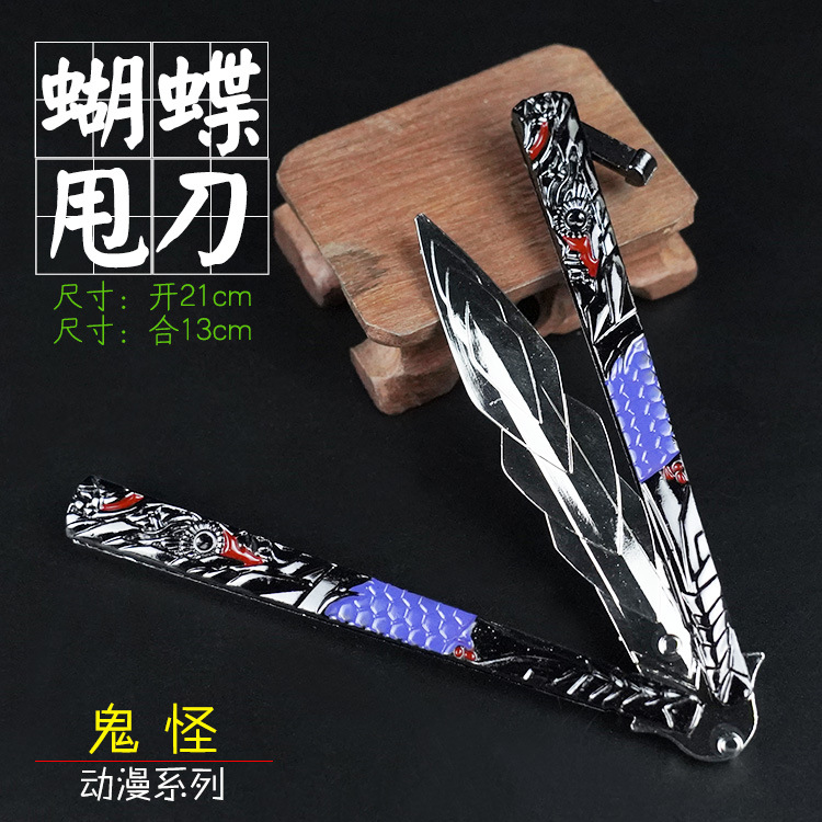 甩刀-鬼怪.jpg