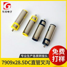 7909x28.5DCֱ�ܲ�� 7909���DC���^ DC���^ ��̨�A�SL=28.5