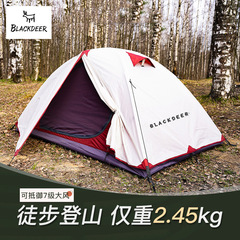 Black Deer outdoor double-layer rainproof outdoor camping mountaineering trip double thickened portable four-season hilly tent