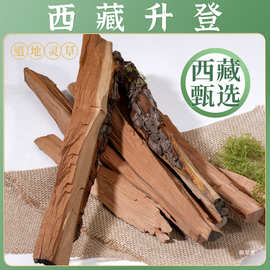 升登道地藏药藏习药天然无硫美登木图片实拍真货好货真货好货