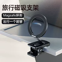 Новый Magsafe магнитный всасывающий кронштейн многофункциональная наклейка для автомобильного телефона держатель N52 сильный магнитный портативный зажим кронштейн