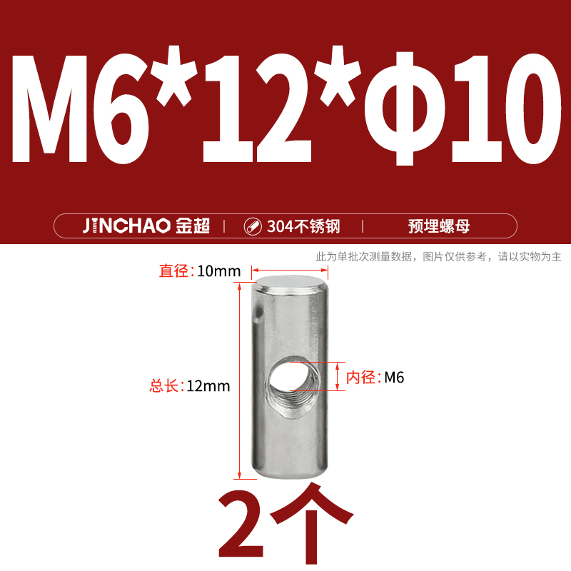 Pantillo cilíndrico de acero inoxidable 304, orificio transversal, conexión preincrustada, tuerca de martillo, tornillo hembra de martillo heterosexual M4M5M6 image 33