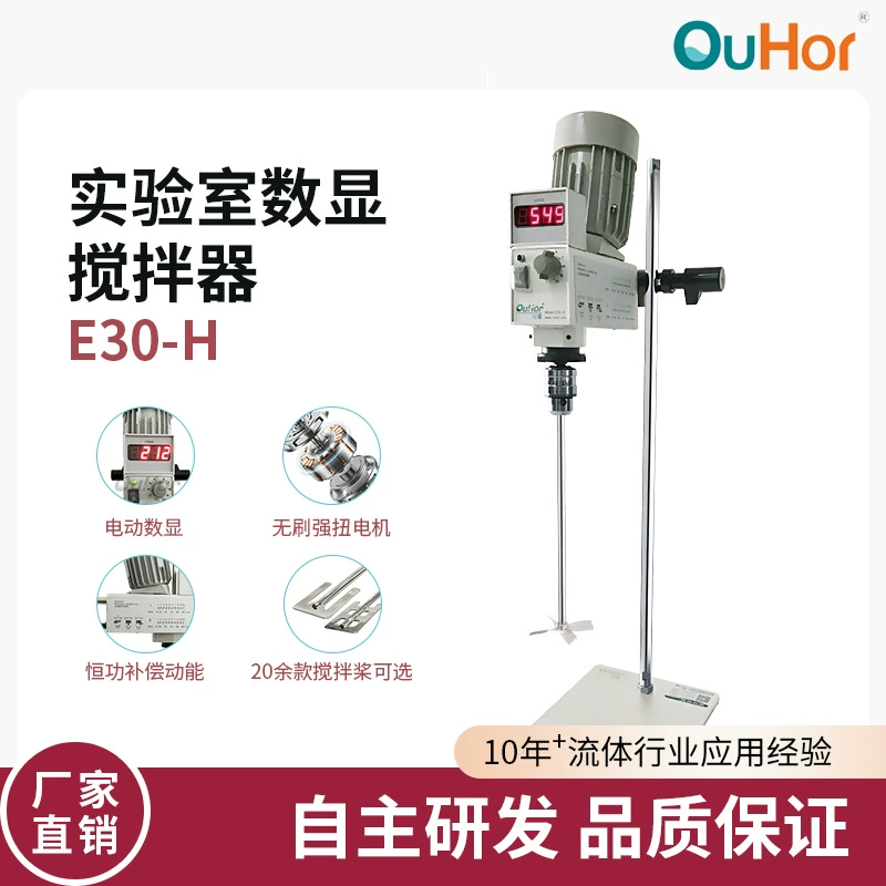 Oahe E30-H лабораторный таймер с цифровым дисплеем, бесступенчатое регулирование скорости, электрический высокоскоростной лабораторный смеситель