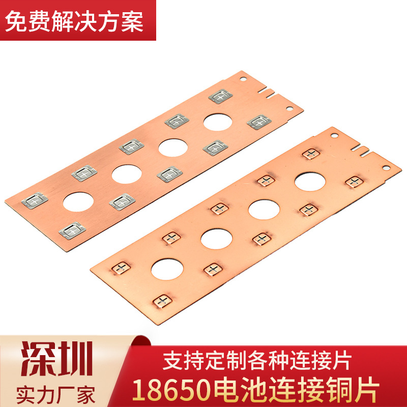 供应40140电池镍片铜镍复合片33140电池连接片过大电流容易点焊