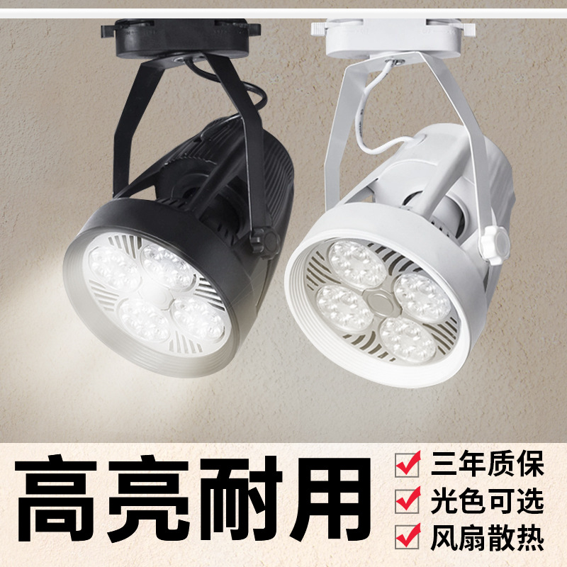 LED Spotlight par30 Track Light Tienda de ropa Salón de exposiciones Tienda comercial 30W Super Brillante Ahorro de energía 40W Luz de guía de montaje abierto