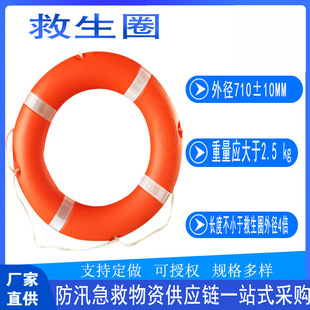 Flood-proof Rescue Tool, Flood-proof and Sprinkle-proof Lifebuoy, Marine Professional Life-saving Float Ring, Solid Swimming Foam Ring