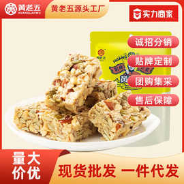 黄老五坚果酥四川特产果仁酥传统糕点休闲零食小吃整箱批发90g