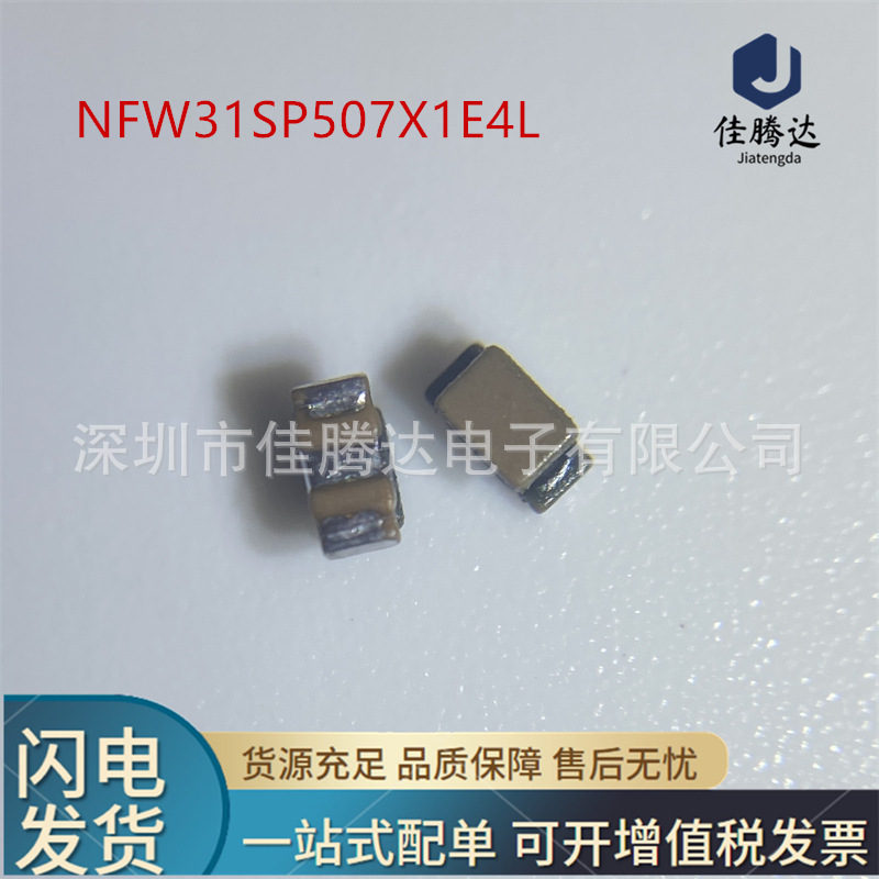 贴片绕线型滤波器 NFW31SP106 206 506 107 157 207 307 507X1E4L