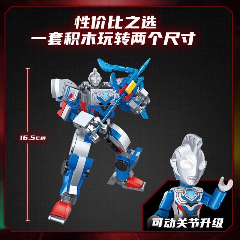 Конструкторные кубики启蒙 Ultra, Ultraman Tiga, минифигурка для мальчиков, конструктор, игрушка