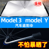 apply Tesla Model3 automobile Sunshade Car Sun block Model Y sun shield teslaS X