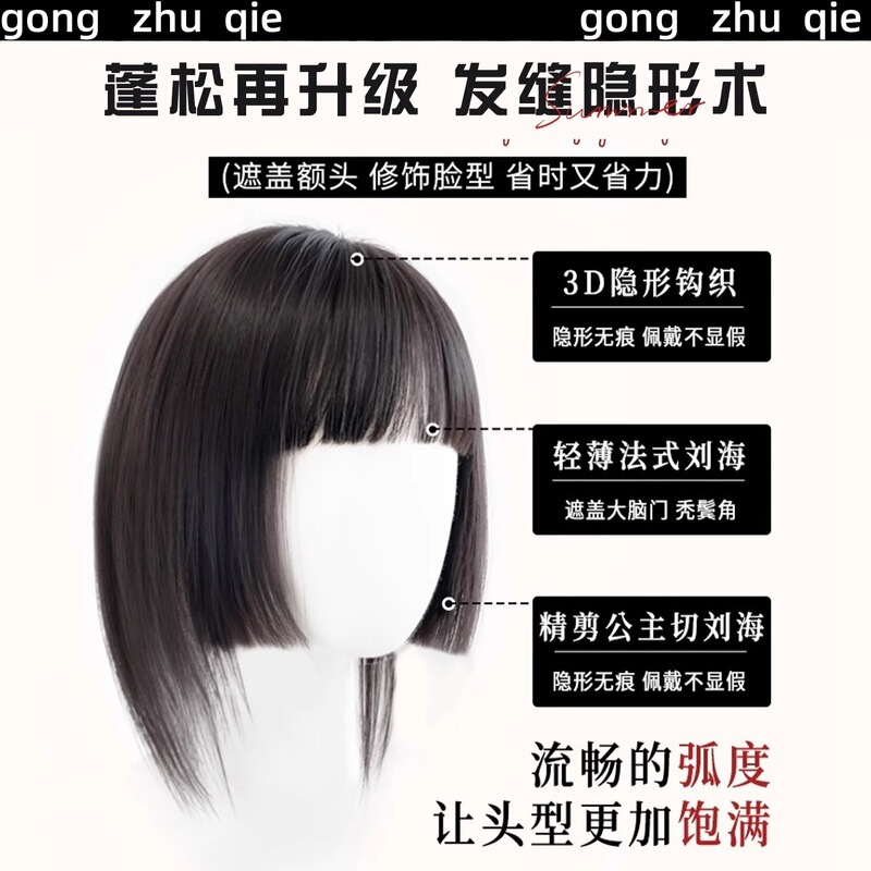女性用プリンセスカット前髪ウィッグ、ふわふわで自然な額、跡のない前髪|undefined