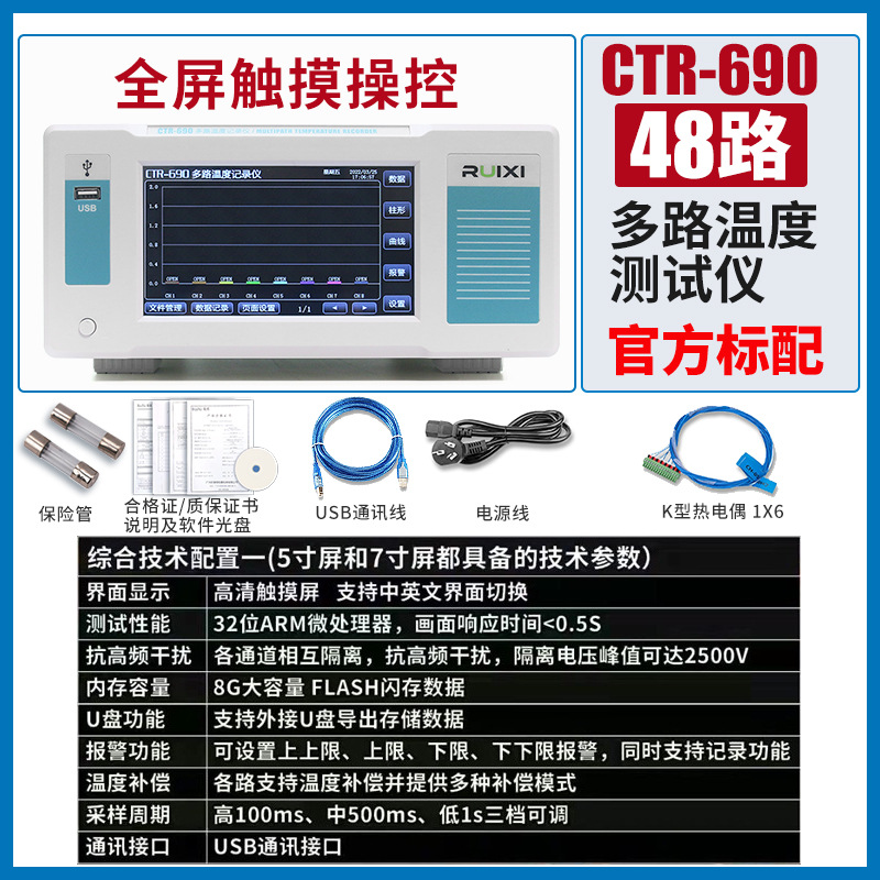 Prueba de temperatura multicanal PT100 Curva de patrulla de datos de temperatura y humedad Grabadora sin papel termopar tipo K