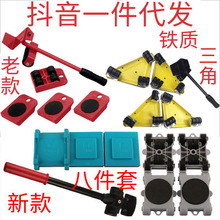 塑料便携重物搬移器家具搬移器搬家器 mover transport set