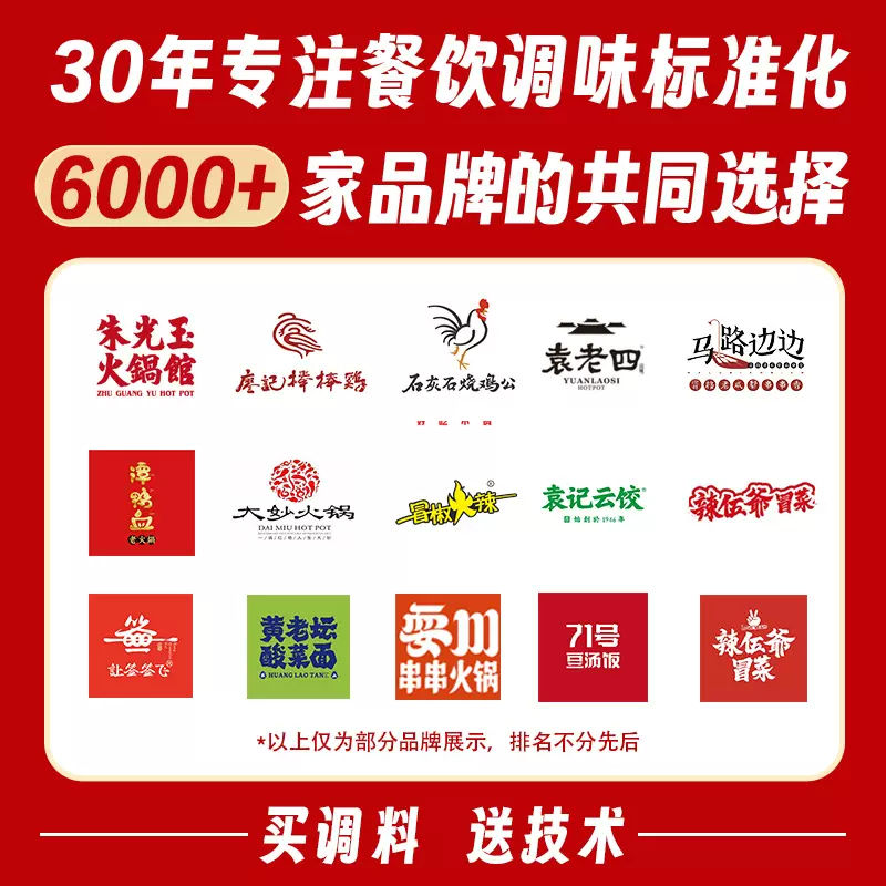 川海晨洋黑鸭煲调味酱料1kg 中餐调味料甜辣味黑鸭煲商用批发酱料