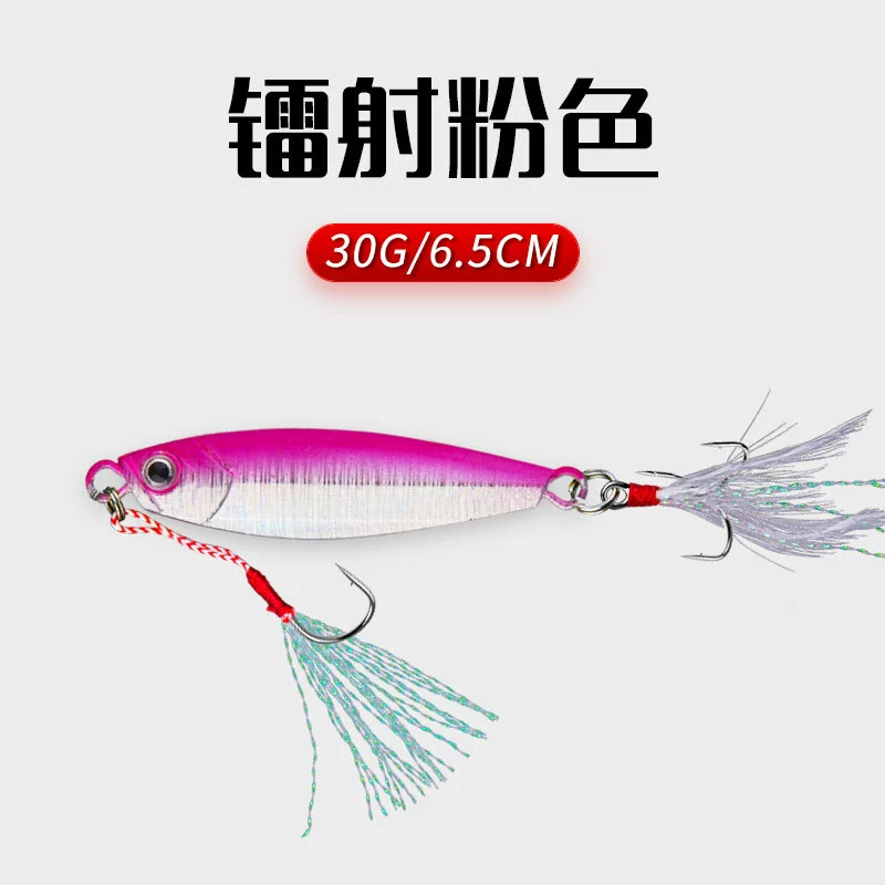 Wholesale explosive fishing shore voya shore catfish iron board sub -bait laser double hook feather hook metal fake bait hard bait