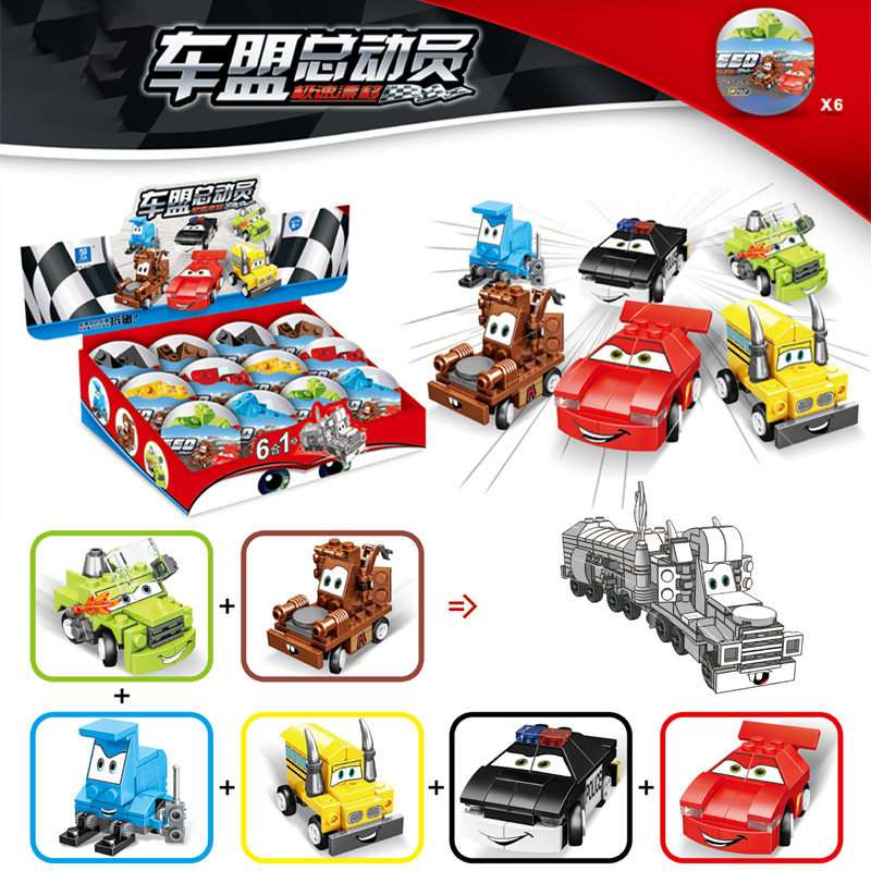 Cartoon car egg building blocks story blind box compatible with small particles Creative Assembly children's educational toys gifts