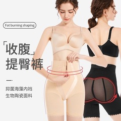 High-waisted butt-lifting shaping pants for postpartum recovery, shaping, hip-narrowing, butt-lifting, body-toning, stomach-reducing, ceramic bio-butt-lifting pants