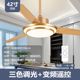 Frequency conversion remote control six-speed wind-straight blade fan double-layer aluminum gold 42inch three-blade high-brightness three-color dimming