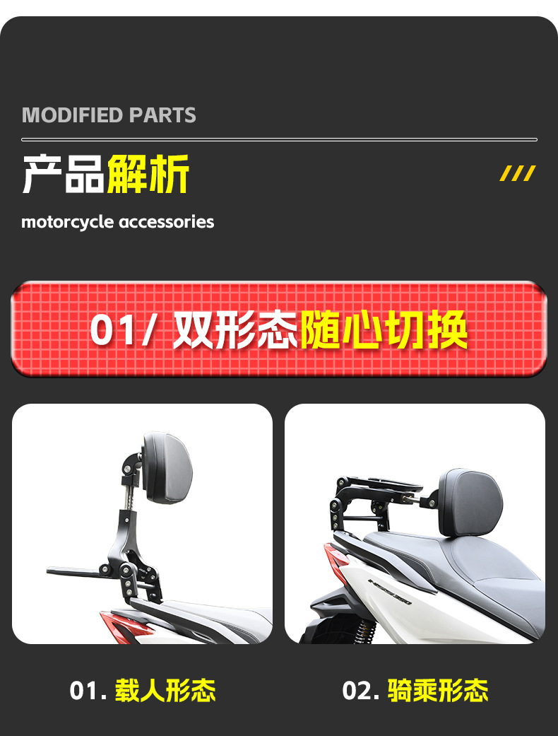 Suitable for Honda Forza -249.999999999% off Foldable Backrest Driver and Passenger Telescopic Lumbar Support Scooter Seat Modification Accessories