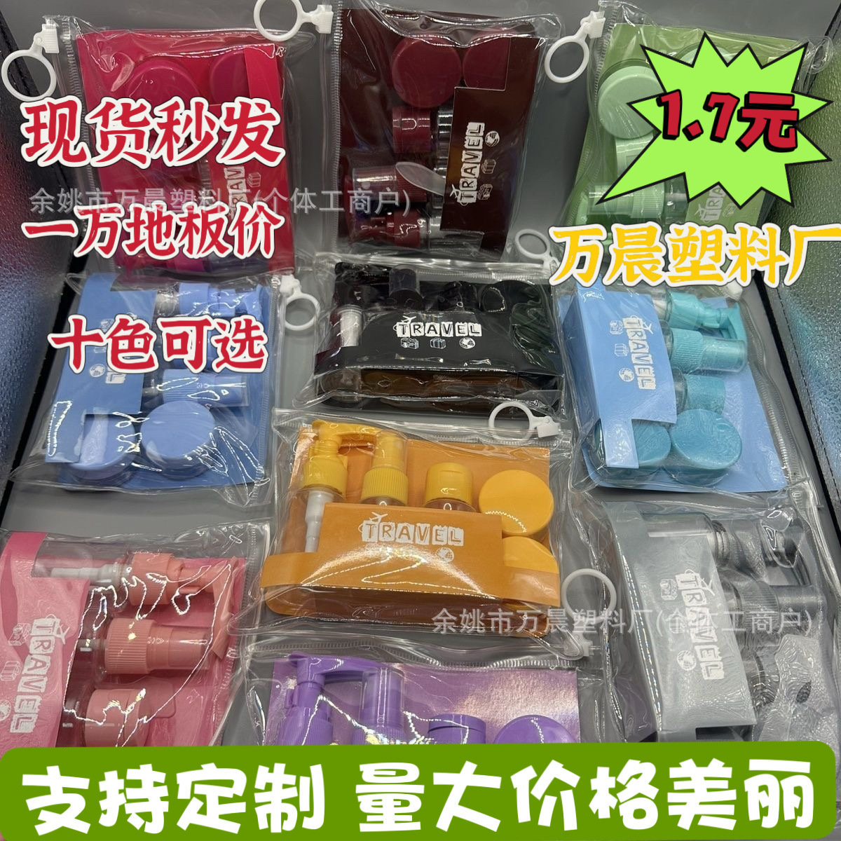Botella de PET bolsa de PVC botella de viaje 6 - en - 1 set portátil ahorrar espacio para viajar champú esencial