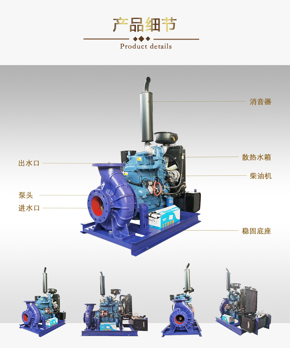 柴油机泵组5.jpg