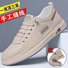 【100%真皮】特价手男款工缝线皮鞋男鞋增高软底小白鞋厚底休闲鞋