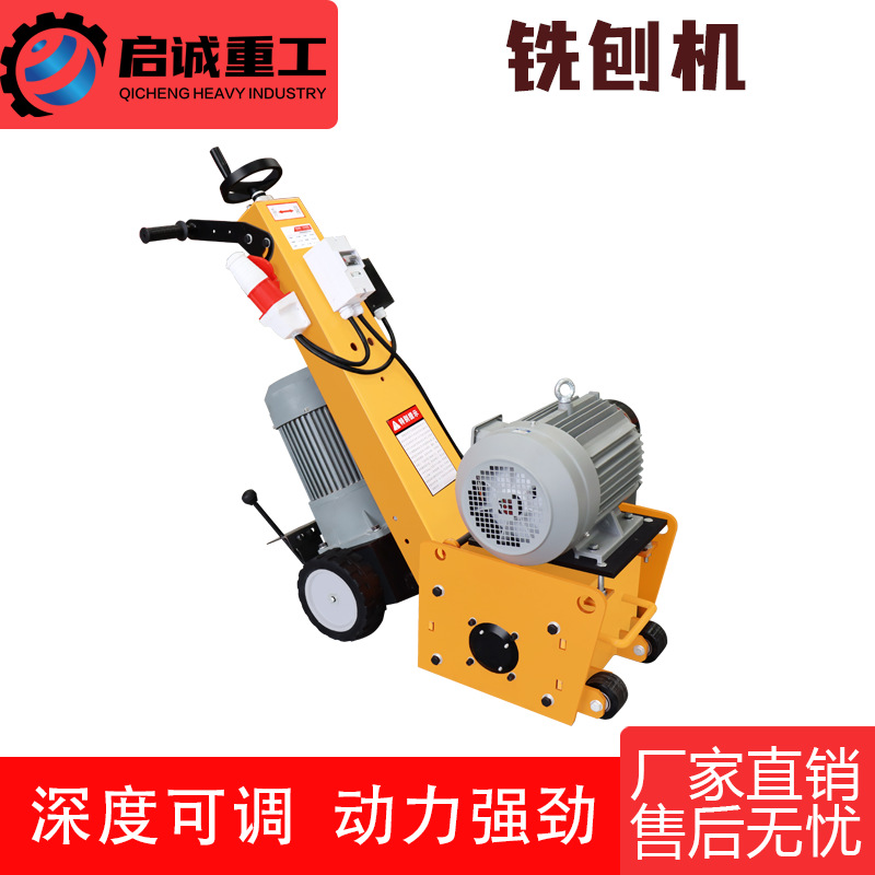 优质300型电动自行走铣刨机手推式电动凿毛机混凝土地面拉毛机
