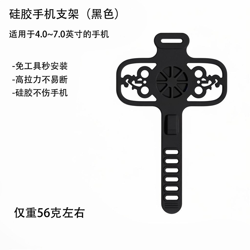 Cycling Bicycle Road Bike Silicone Mobile Phone Holder Decorative Takeaway Navigation Anti-Slip and Shock-Proof Fixed Handlebar Holder