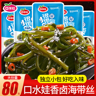 Kuiwa Seaweed Strips, Fragrant Braised Ready-To-Eat Wakame Seaweed, Seafood Snacks, Snacks, Snacks