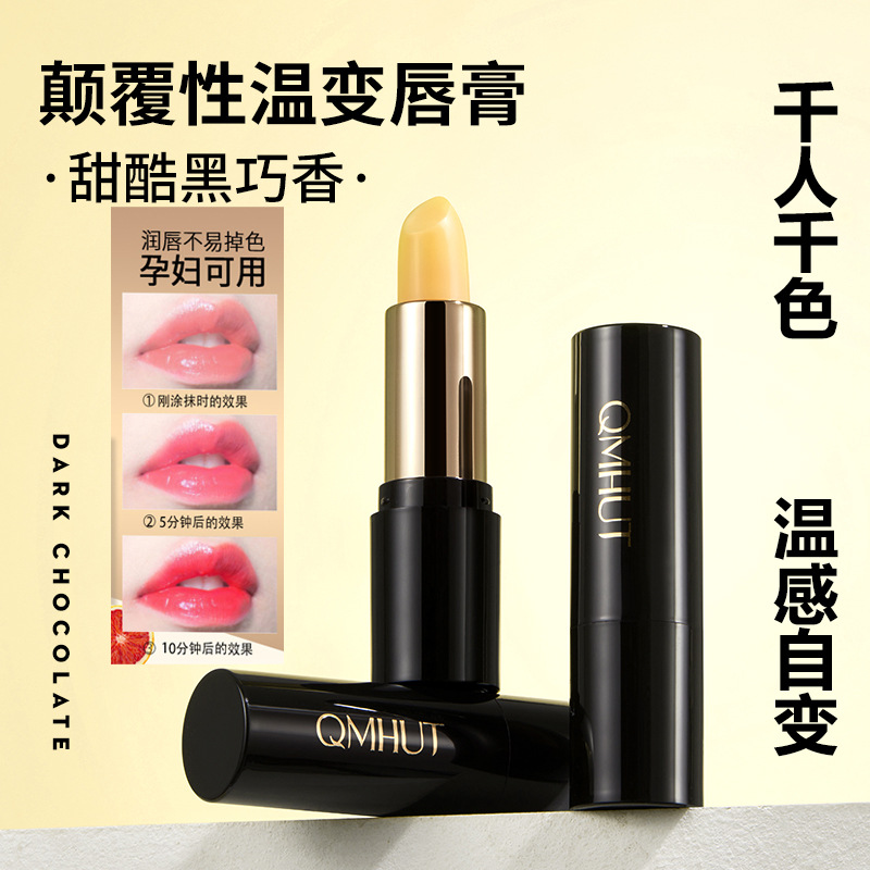 秋冬季防干裂去死皮舒滋润保湿批发胡萝卜素变色润唇膏凡士林唇膏