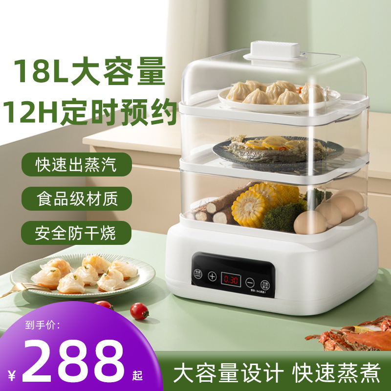 電蒸鍋家用壹體多功能三層大容量電熱鍋智能定時蒸汽鍋消毒櫃批發