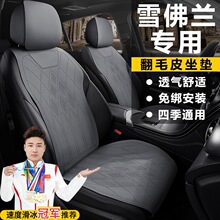 雪佛兰科鲁泽座椅套迈锐宝XL探界者畅巡星迈罗专用汽车坐垫座套