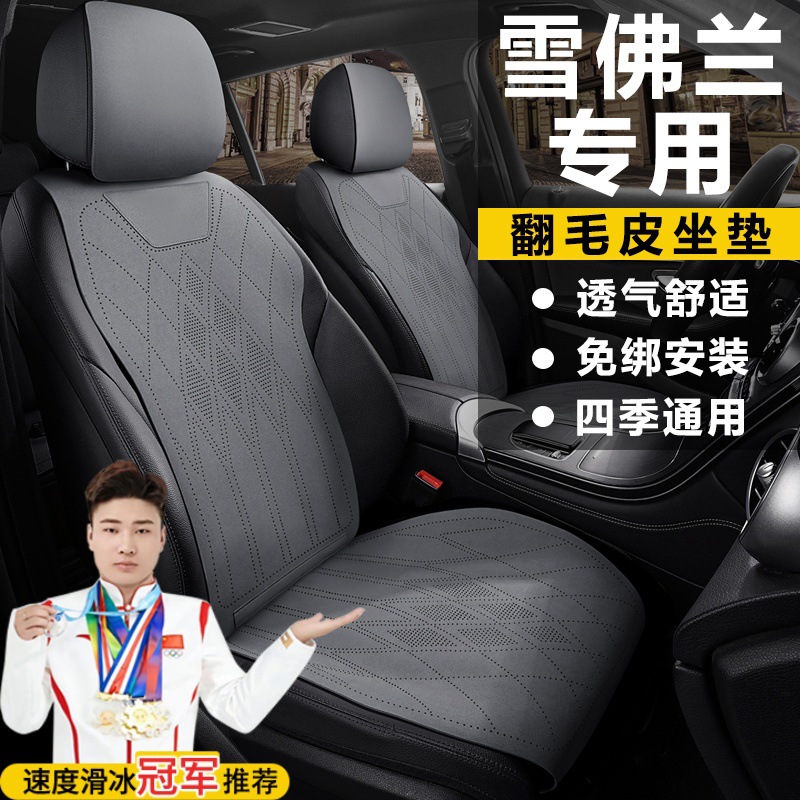 雪佛兰科鲁泽座椅套迈锐宝XL探界者畅巡星迈罗专用汽车坐垫座套