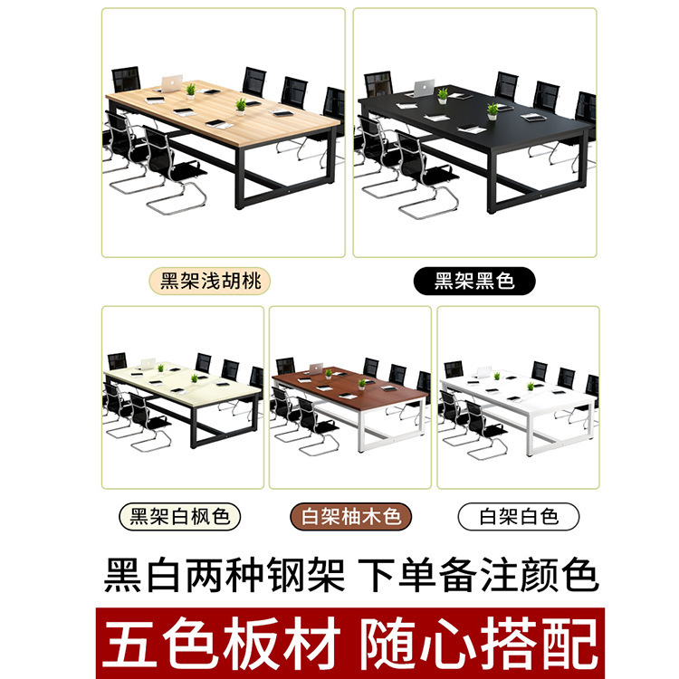 Mesa de trabajo simple, mesa larga, mesa de reunión larga, mesa moderna, combinación de mesa y silla, mesa de negociación rectangular
