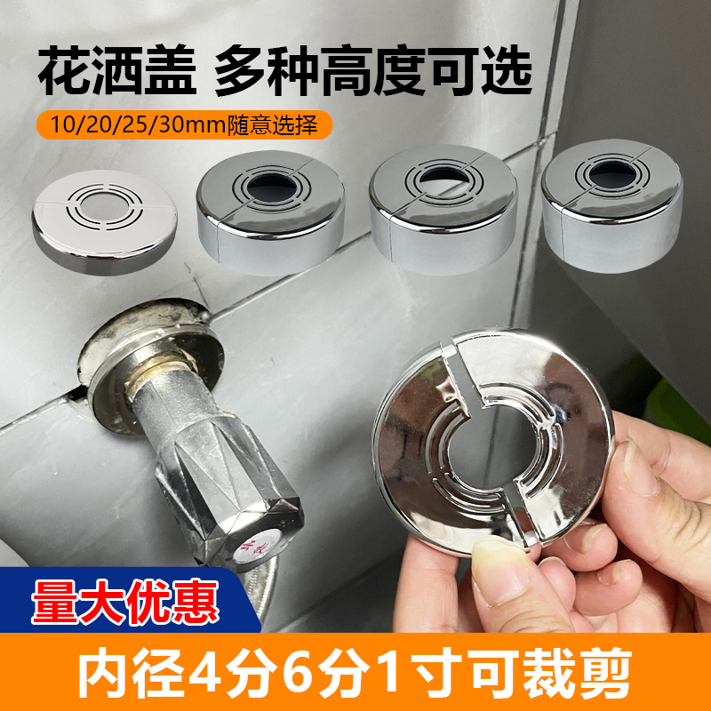 小背篓水管卡扣遮盖角阀花洒装饰盖水龙头暖气管分体式遮丑盖神器