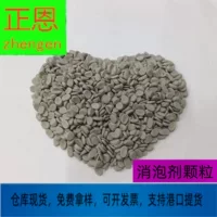 2026再生料专用塑料消泡剂｜PP/PE/PET通用｜0.3%高效除泡